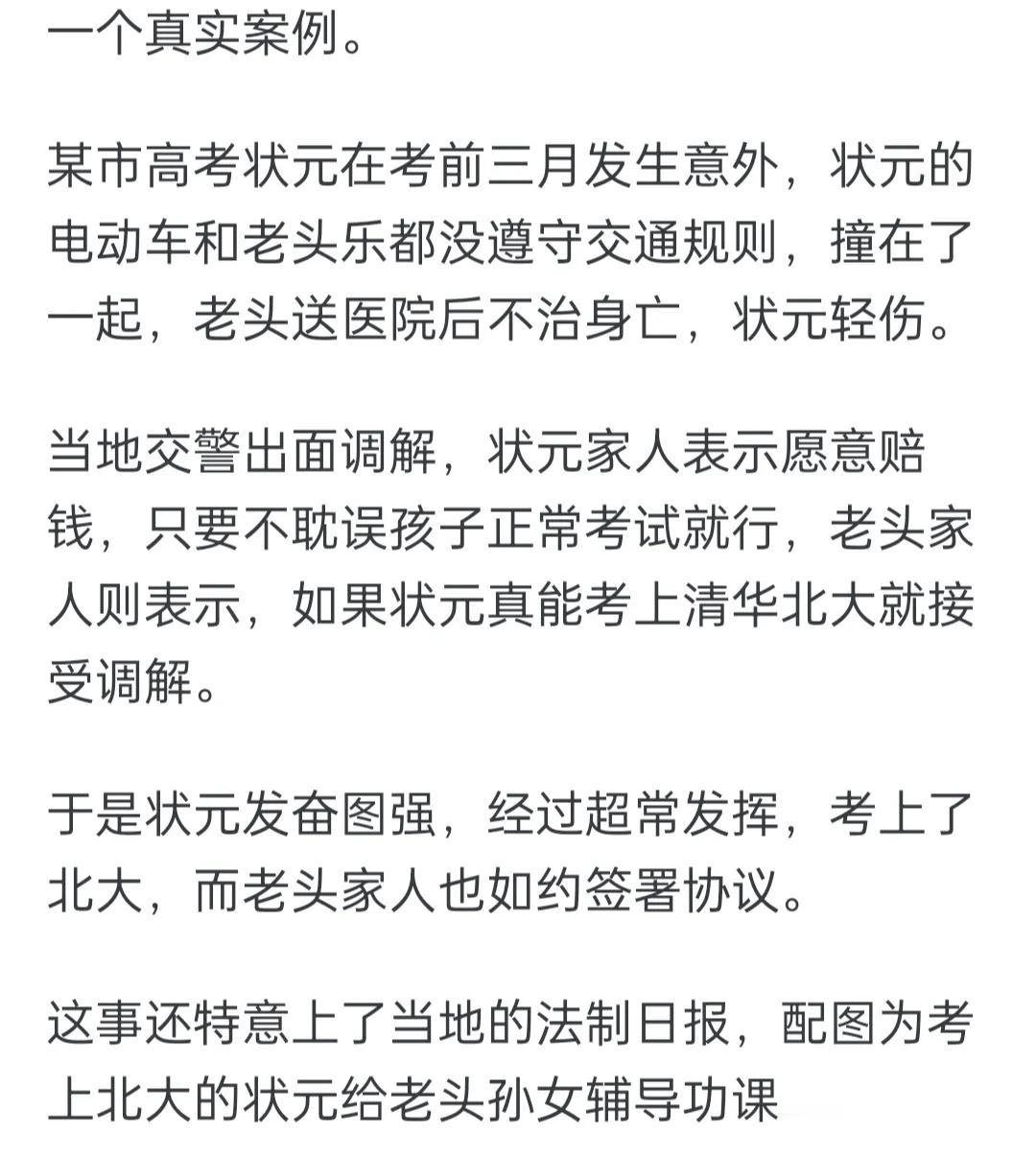 为什么学霸反而很少被霸凌？