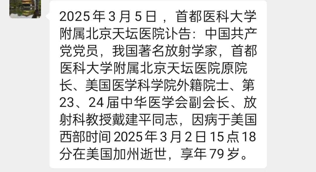 同学群看到一个愤青同学说了一句话“老领导都死在美国”为了证实他的观点，他发了一