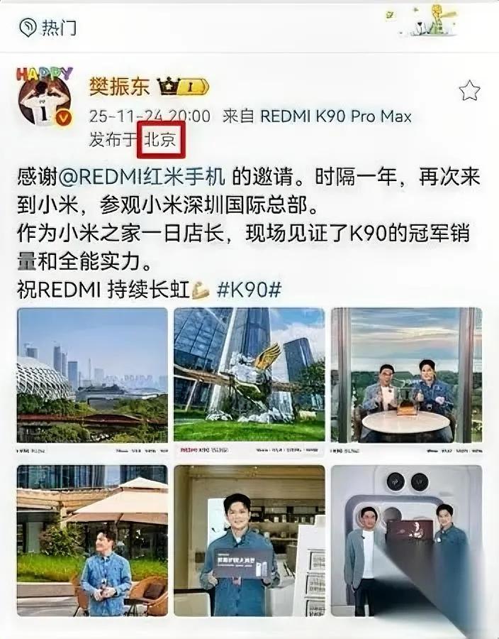 东哥回京了——这次总该能摸一摸北京家里的沙发垫了吧？其实他哪儿都有“家”