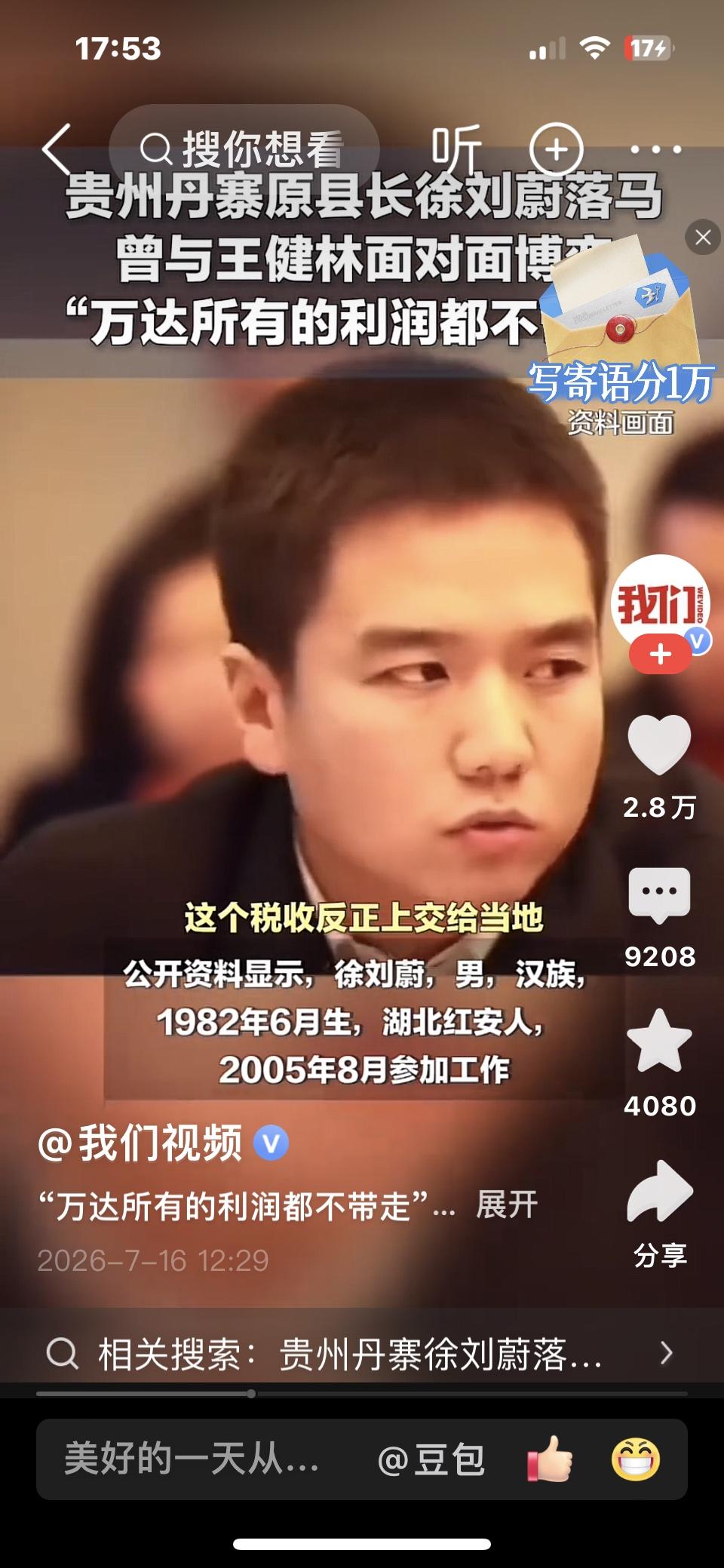 昔日丹寨扶贫一线敢硬刚资本的年轻干部，一度凭为民立场圈粉无数；仕途一路提拔，却没