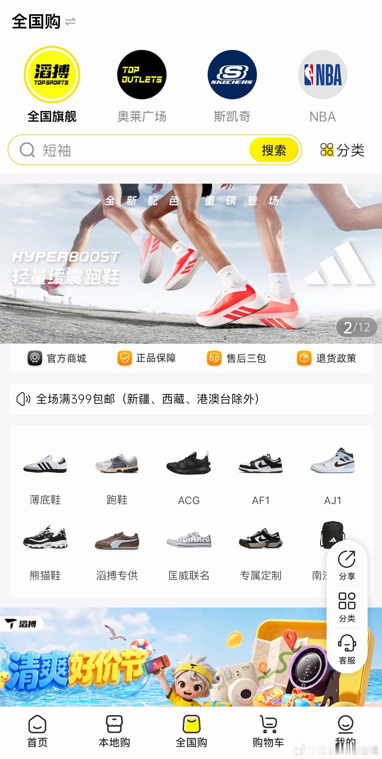 滔搏暴力打折甩卖耐克库存我大概其扫了几眼打折的不少“暴力”的可没看出来…这