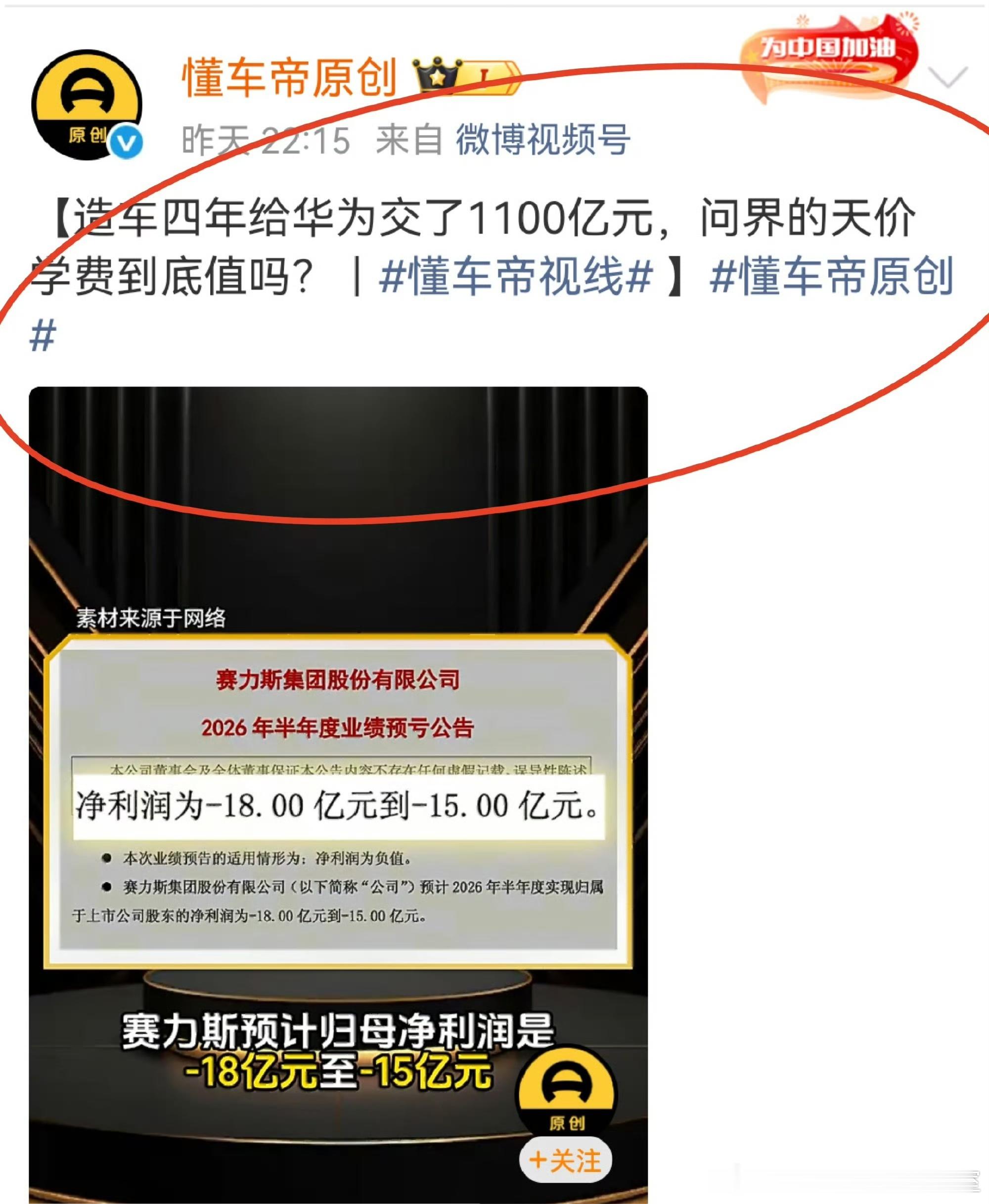 合作双方没意见！就懂车帝有意见！为啥呢？话又说回来，为啥懂车帝就扭着鸿蒙智行不放