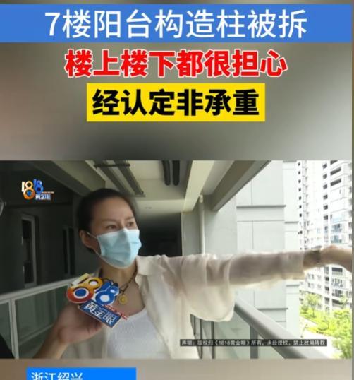 浙江绍兴一女子新房买在27楼，装修好之后却突然听说，7楼的业主把客厅和阳台之间的