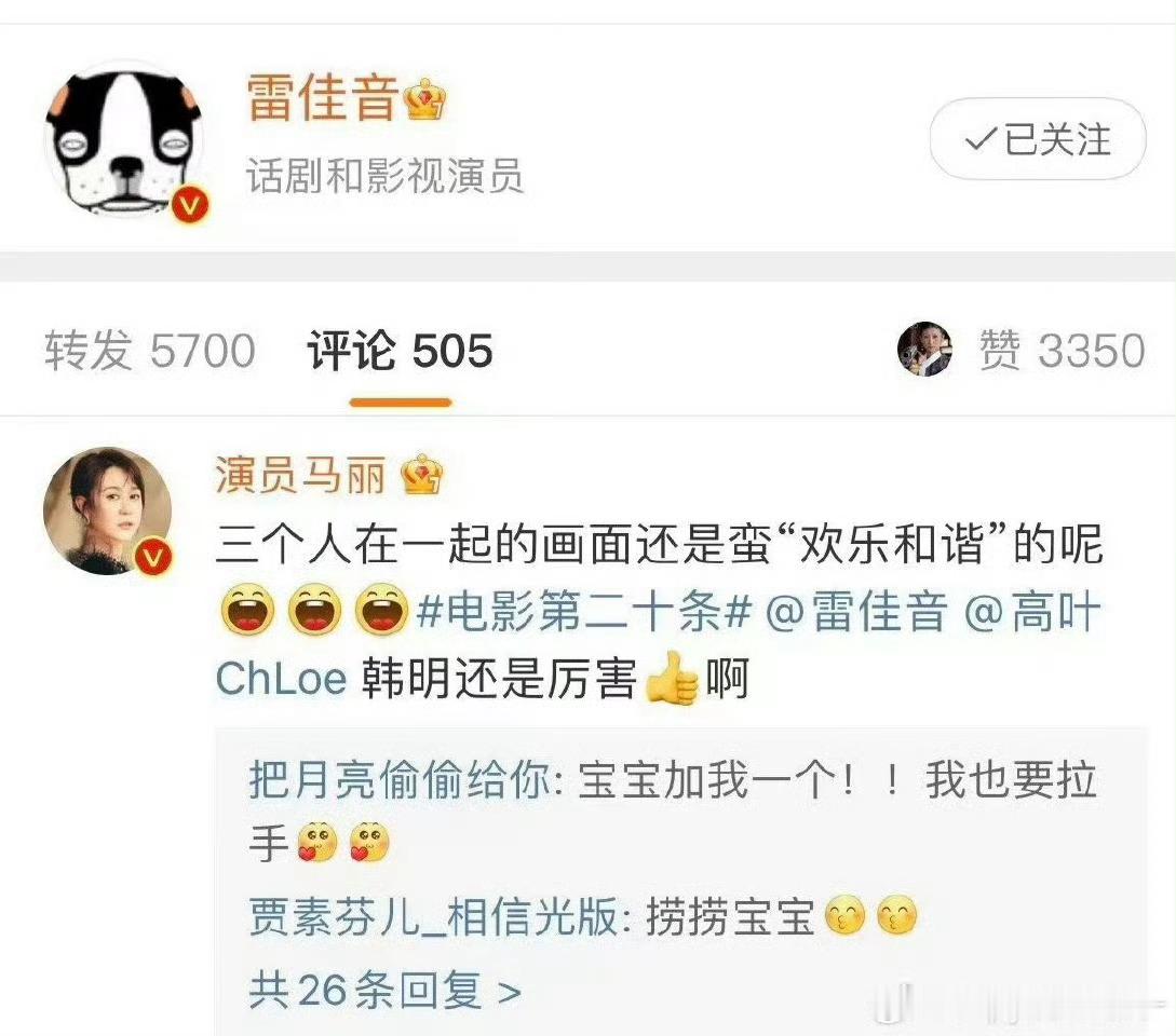 谁都喜欢跟不作妖不争番的演员合作，合作共赢，一起把角色演好，而不是把别人的实绩算
