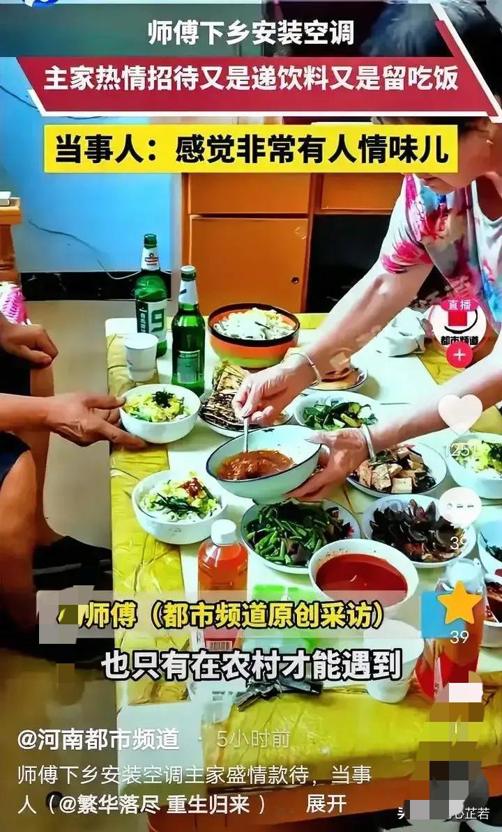 7月23日，陕西咸阳，一名男子下乡安空调，一进门男主人又递烟，又是啤酒又是功能饮