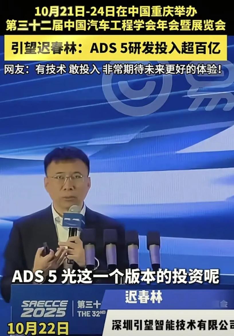 华为再次投入100亿研发ADS5.0智能辅助驾驶系统…10月21日至24日，第