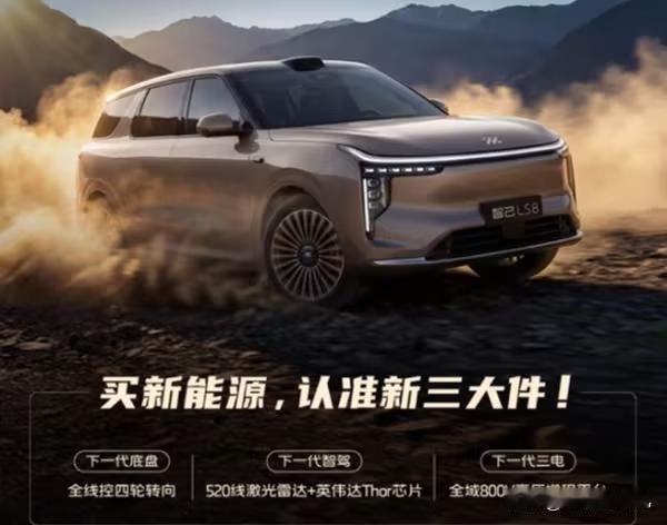 11智己电车新三大件看好智己汽车坐进智己的驾驶位之前，很多人对所谓“新三大件