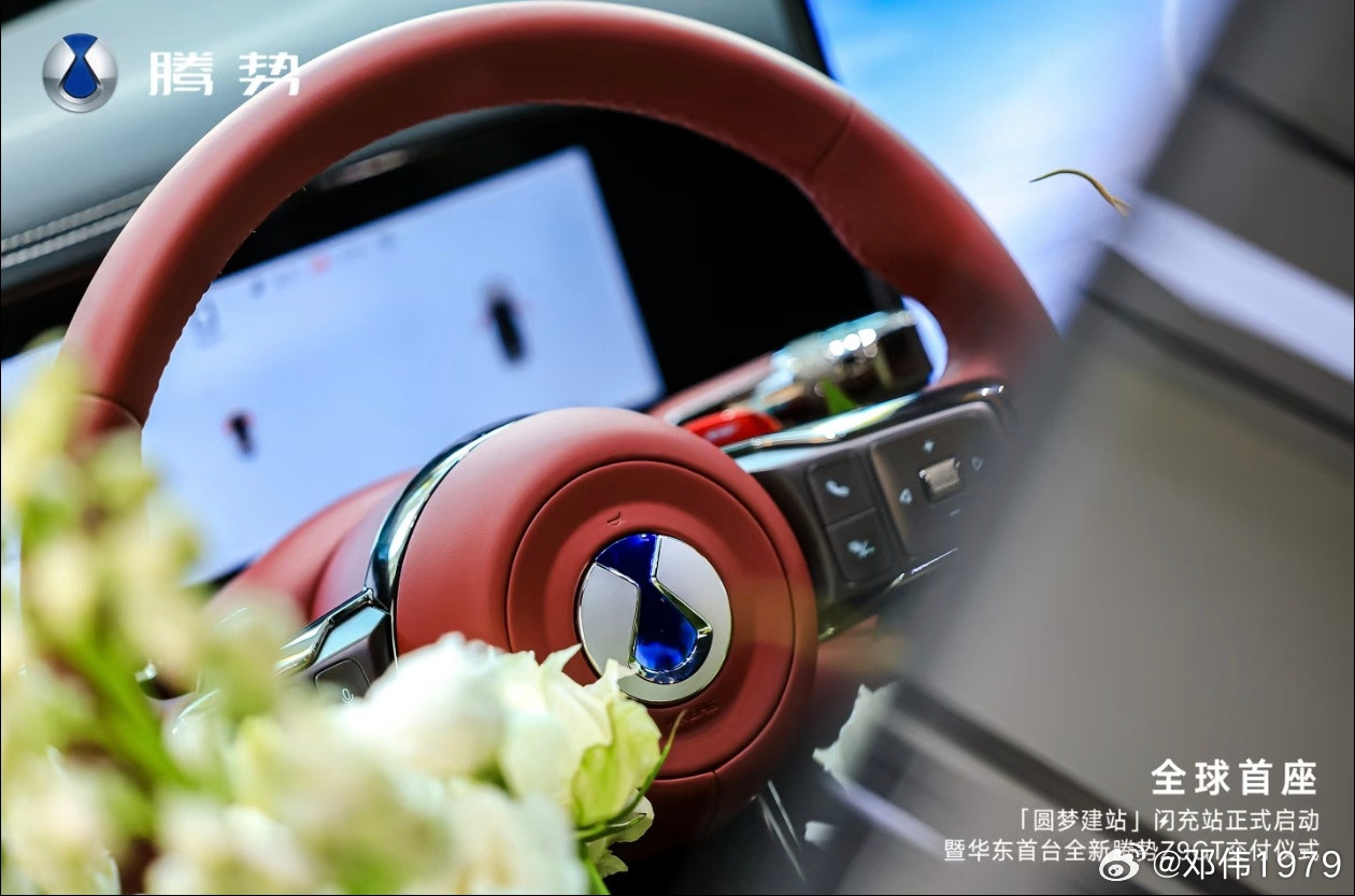 全球首座圆梦建站闪充站暨华东首台全新腾势Z9GT交付旗舰猎装GT搭载第二代刀片电
