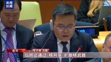 联合国传出重磅警告！中方大使在联合国大会现场直接点名日本，呼吁国际社会高度警惕其