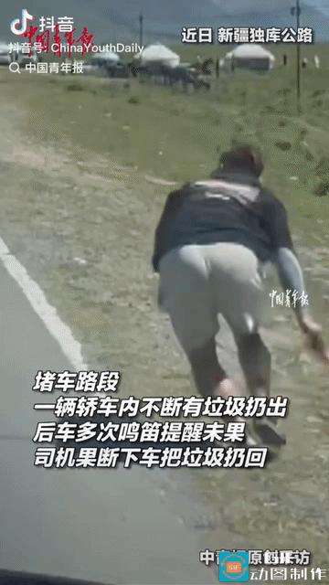 “这招绝了!”新疆，一辆轿车里不断有垃圾扔出来，扔了一路，后车司机看不过去了，多