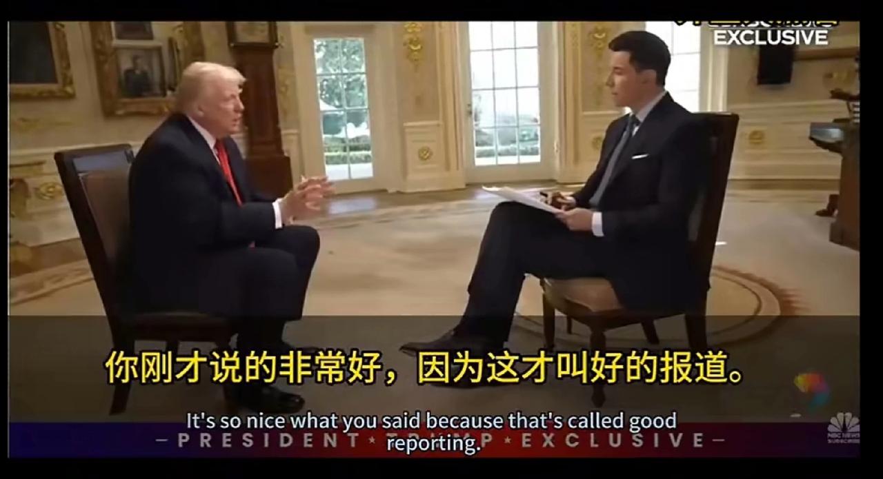 这位记者的第一个问题，就直接把特朗普感动哭了。他说，你这才叫真正的记者，这才叫有