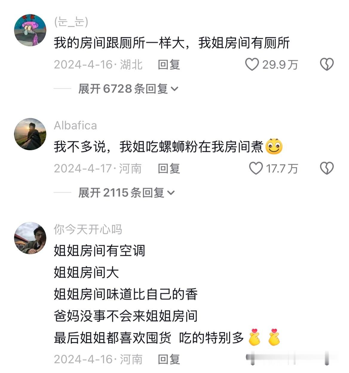 鹿晗你真敢开口要终于知道为什么弟弟妹妹总爱待在姐姐房间里了