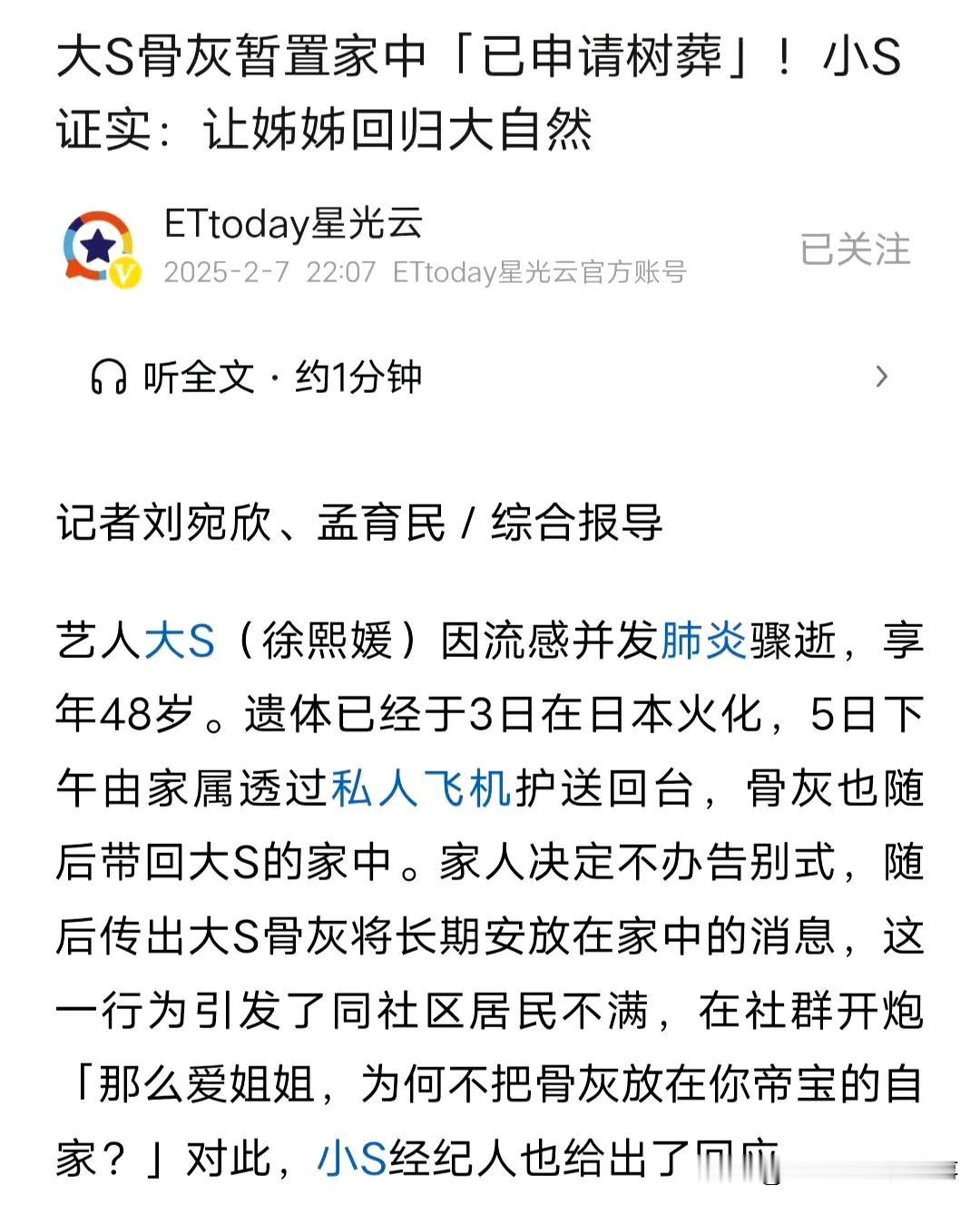 具俊晔在自己丈母娘家真的是毫无地位可言，因为小S又改口了，不再坚持把姐姐大S的骨