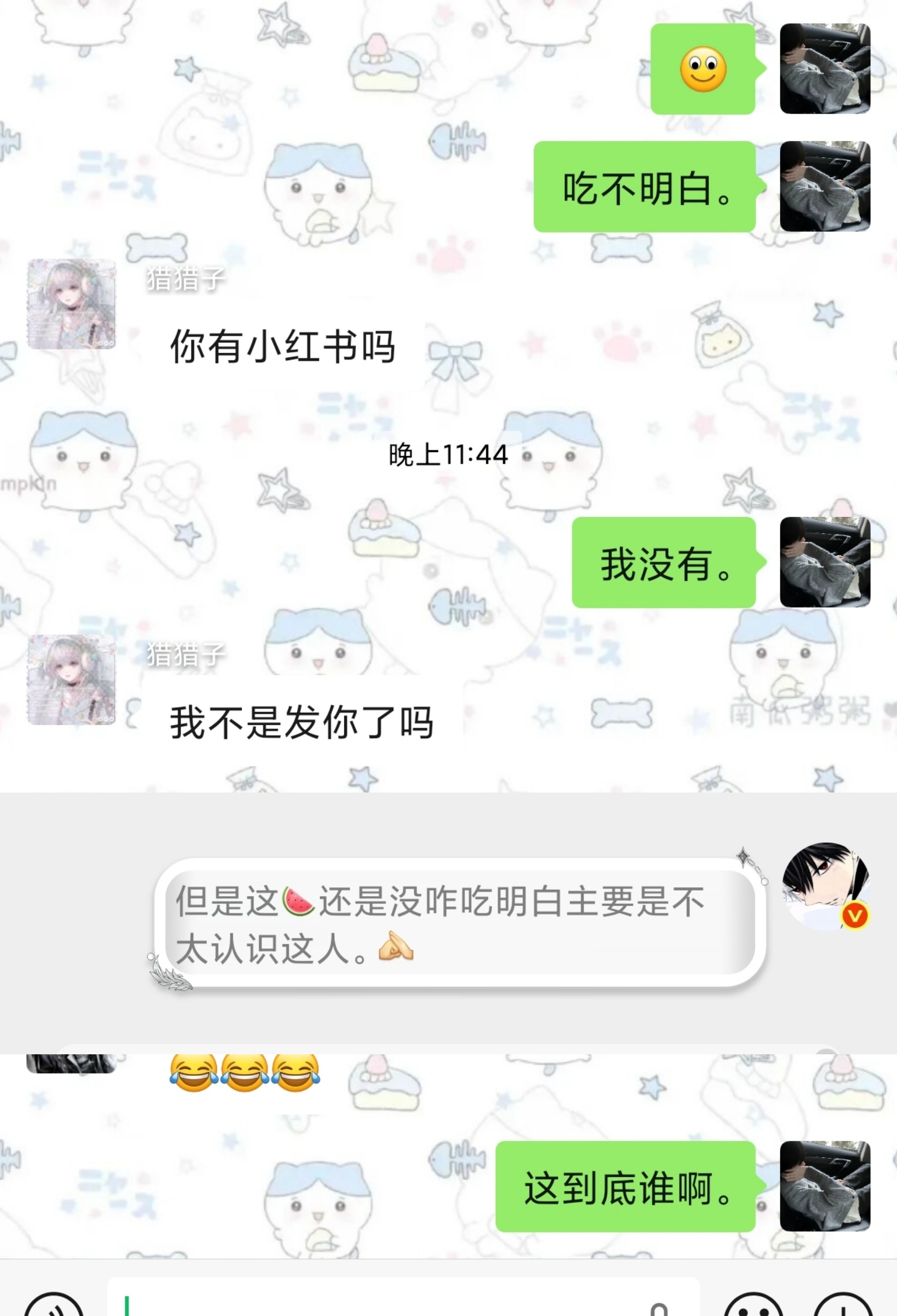 我不行了，我吃🍉遇到不认识的人我就这样。