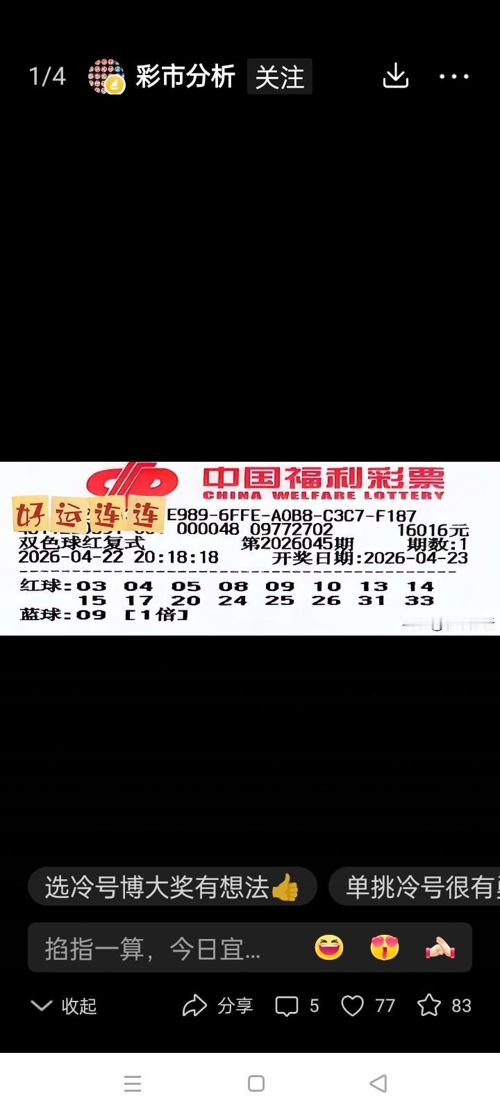 巧用号码奇偶性与大小分布，开启双色球选号新思路在双色球的选号征程中，巧妙运用