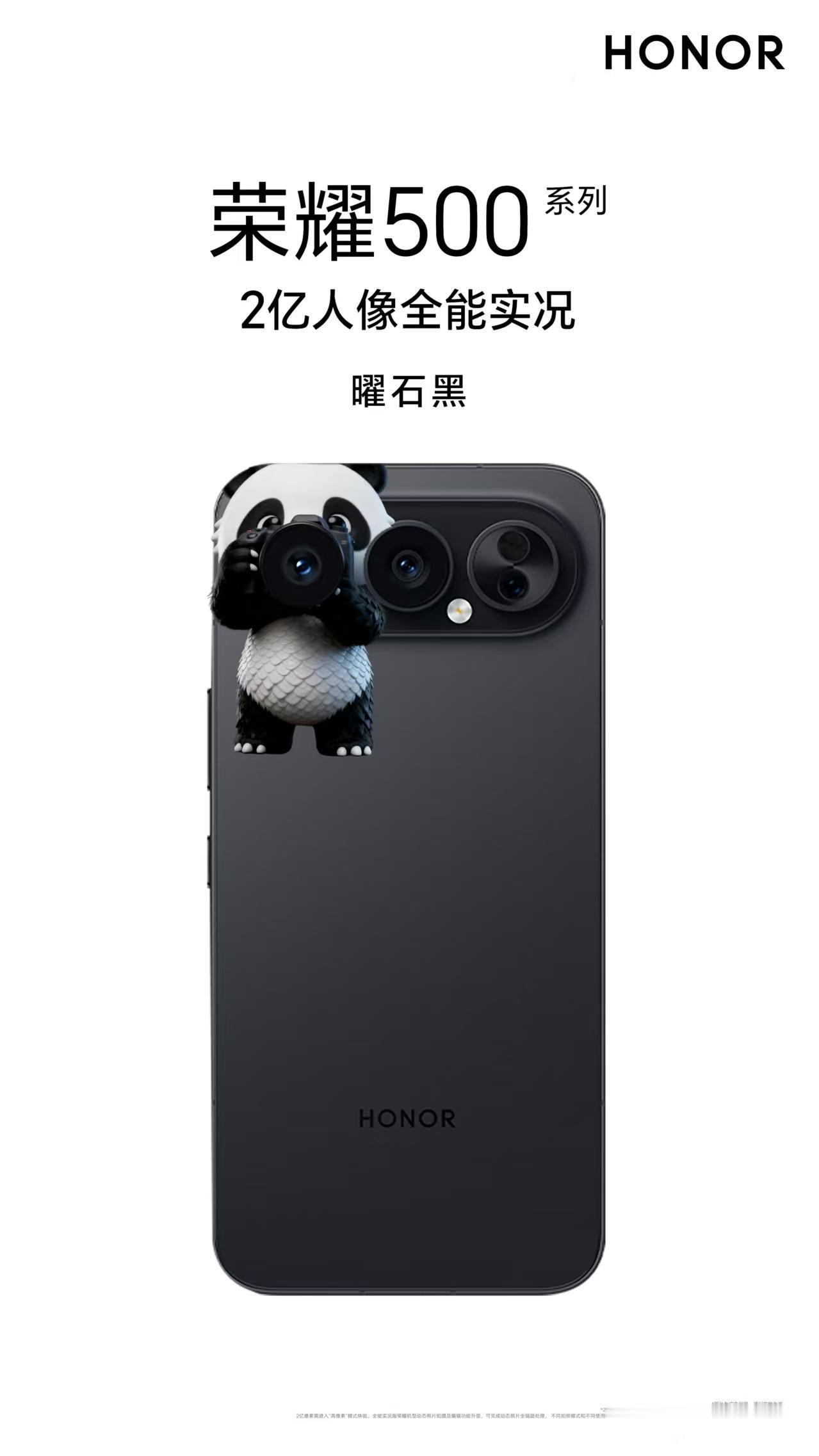 荣耀500横排摄像头设计的真合适，这也为手机壳设计带来了不少趣味性。