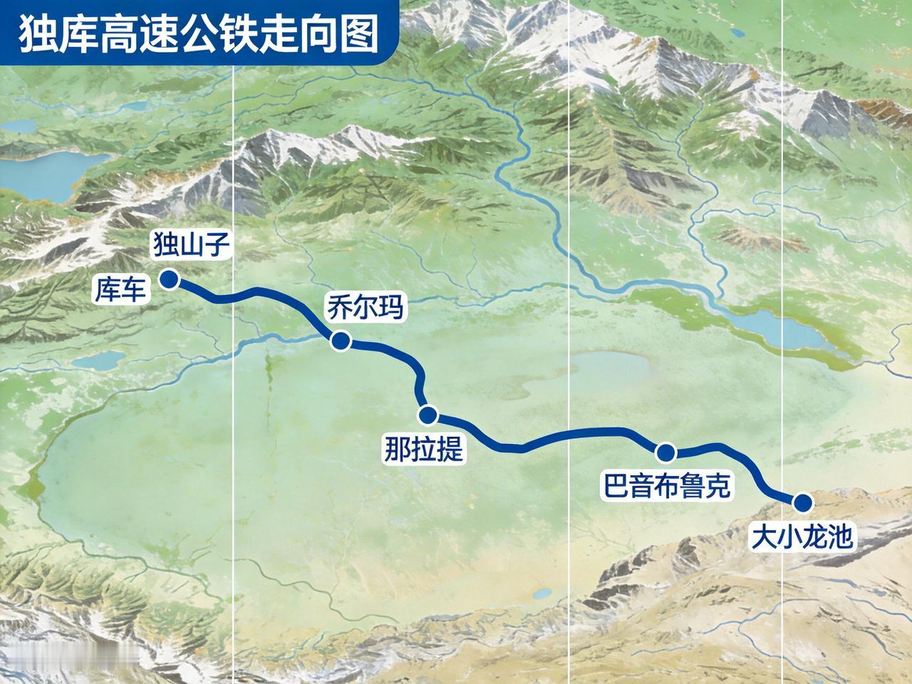 南北疆通行时间缩短10小时，独库高速全面建设项目已于2025年9月启动