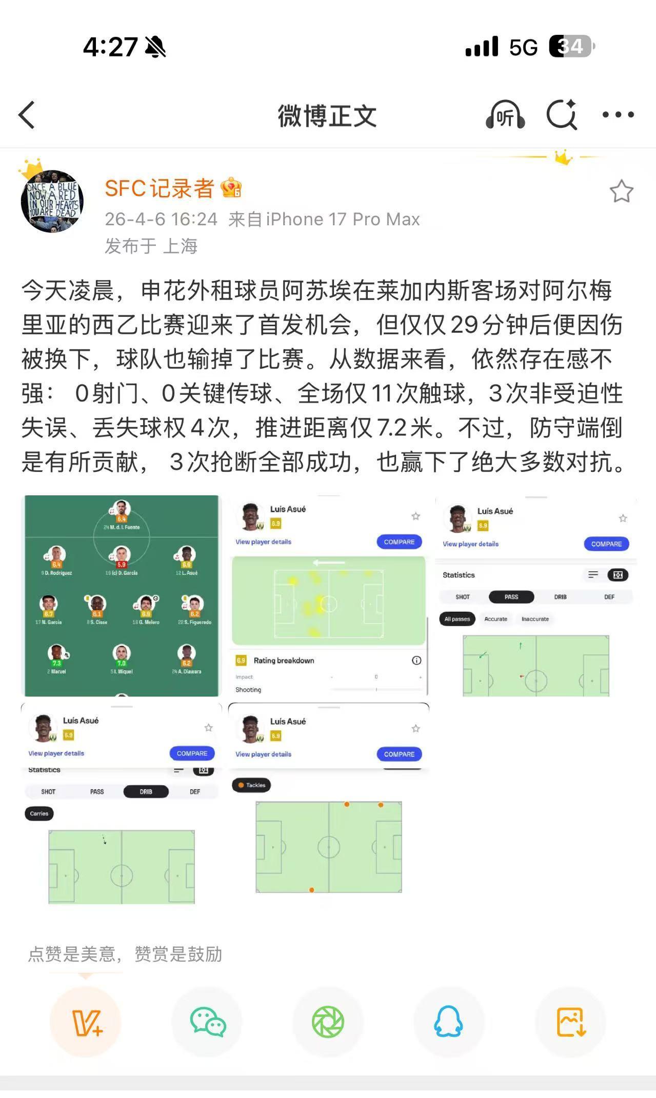 从阿马埃在西班牙的表现来看，不管是他的身体和技术都存在一定的问题，别说是不能适应