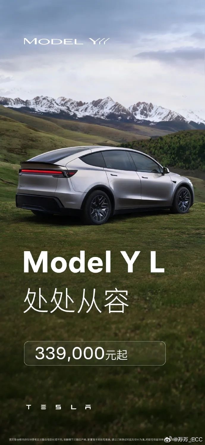 ModelYL，33.9万。没有技术发布会，没有预售发布会，直接开售。这大概