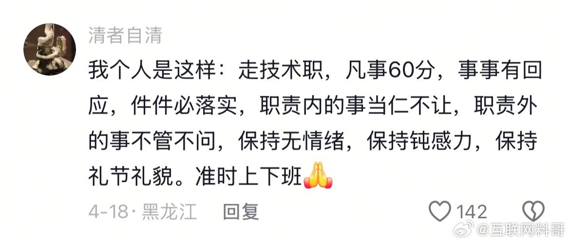 听说这就是体制内最让人羡慕的工作状态！​​​