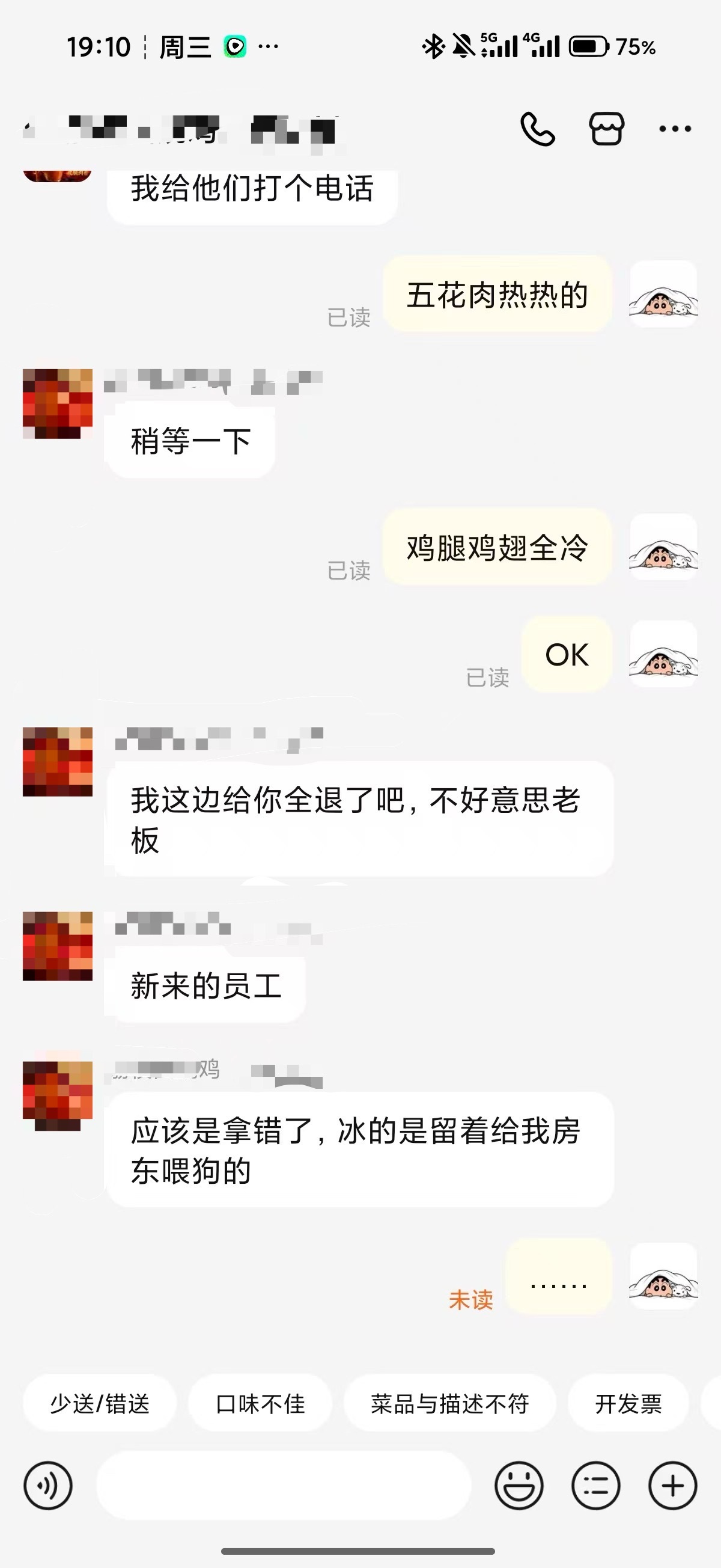 睡了四个多小时醒来想吃个鸡腿发现是从狗嘴里抢过来的………
