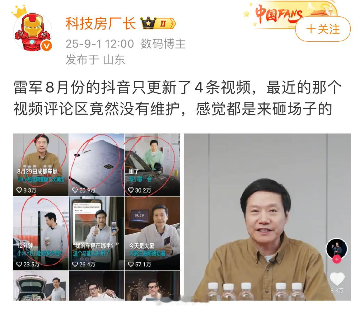 这是又破防了，评论区一顿发泄[doge]​​​