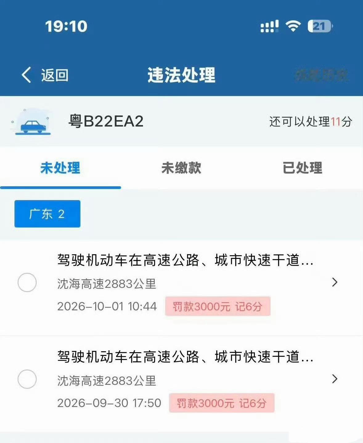 深圳这波操作确实硬核，非紧急情况占用应急车道，直接罚款3000元再记6分