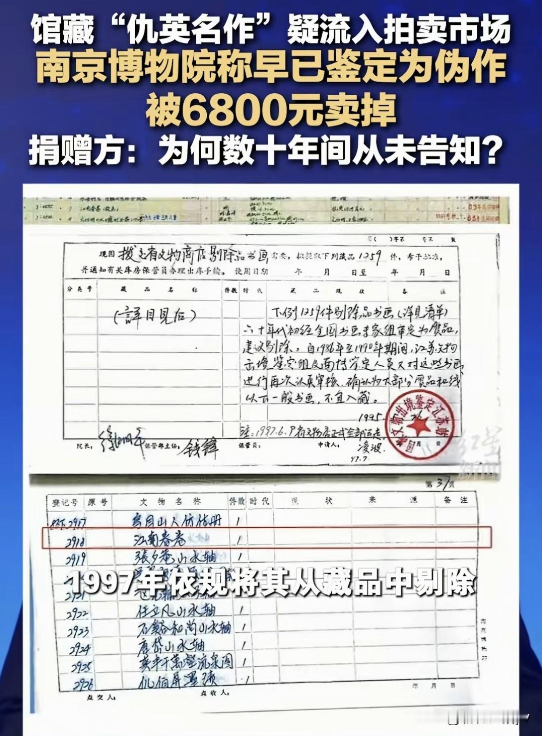 调查来了！江苏省文旅厅回应：1997年5月8日，被专家997年5月8日，