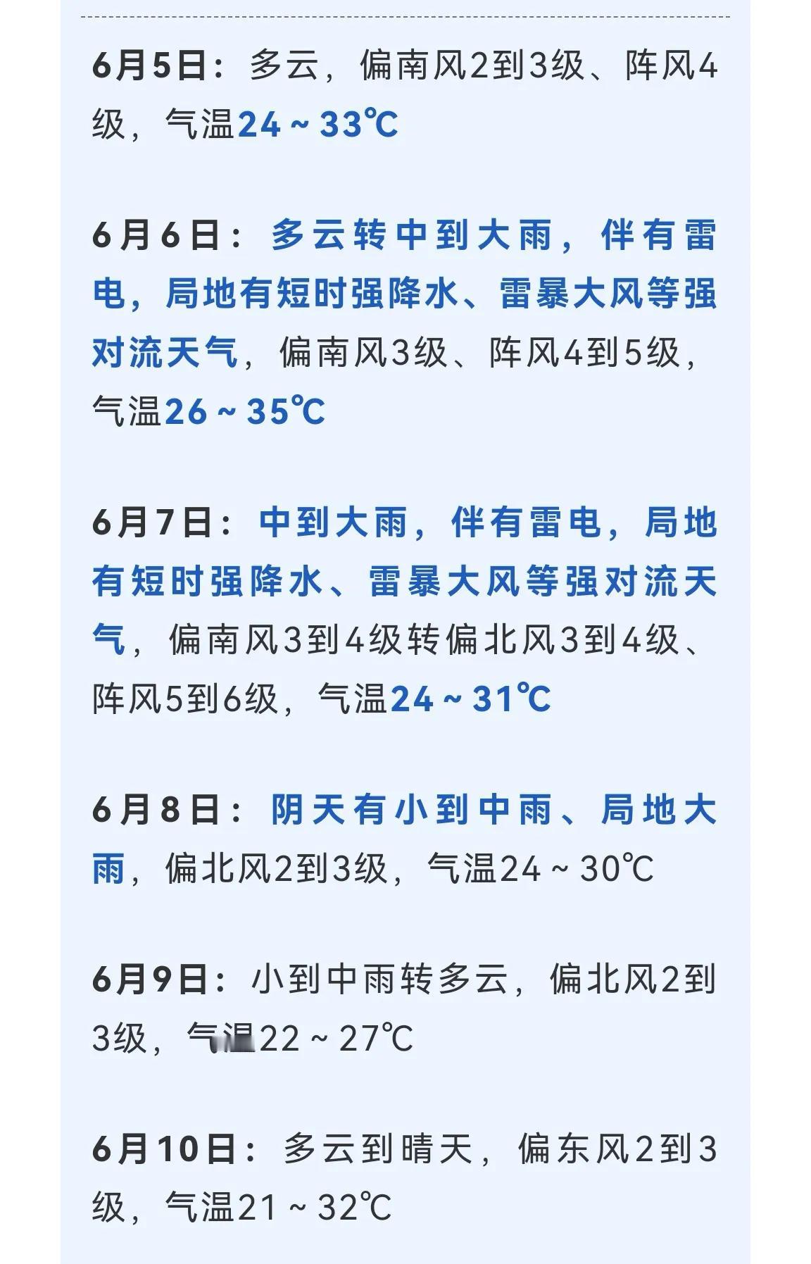 今年武汉高考又逢多日大雨，高考考生和家长注意做好三点准备以免误了大事:第一，充