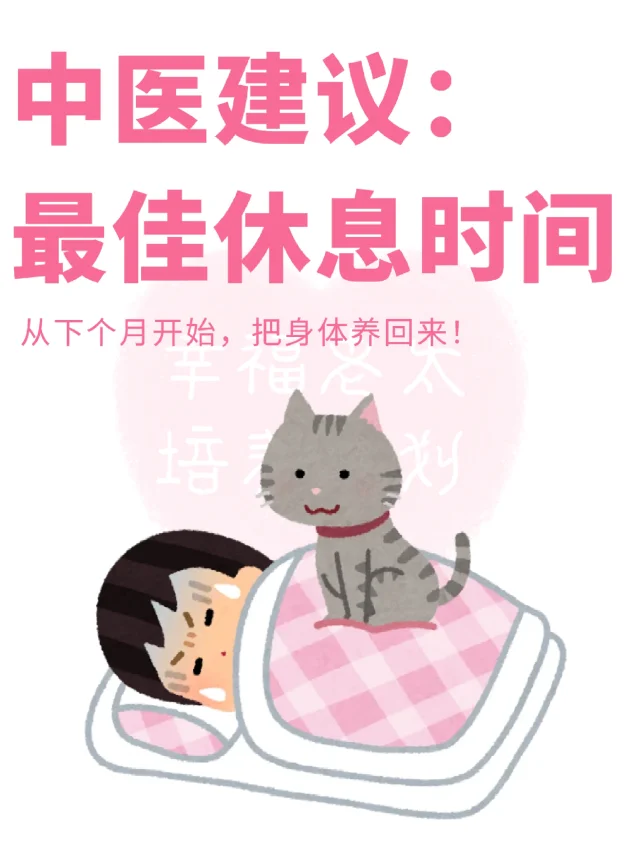 从7月开始规律作息，把身体养回来