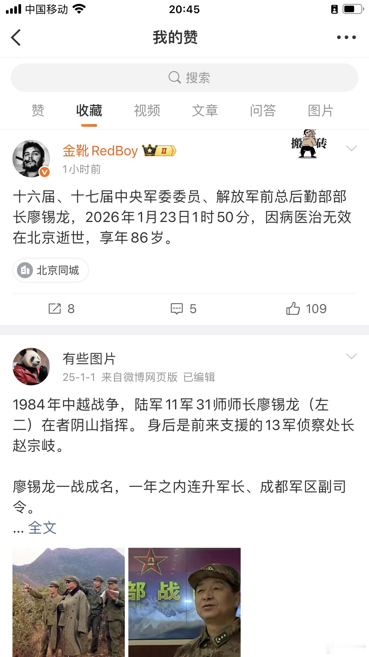 1984年对越自卫反击战战，陆军11军31师师长廖锡龙时年44岁，率部收到复阴山
