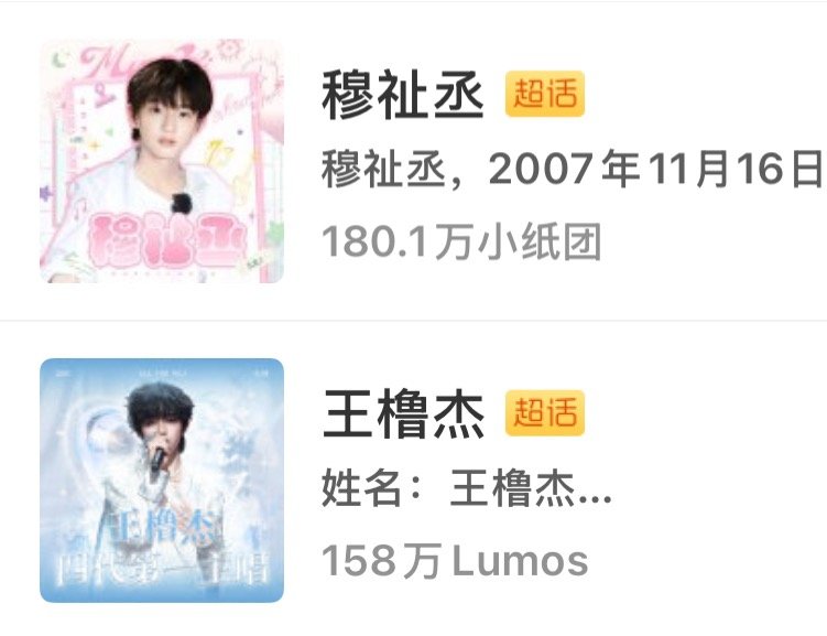 我都懵逼了超话头像也要这么配吗