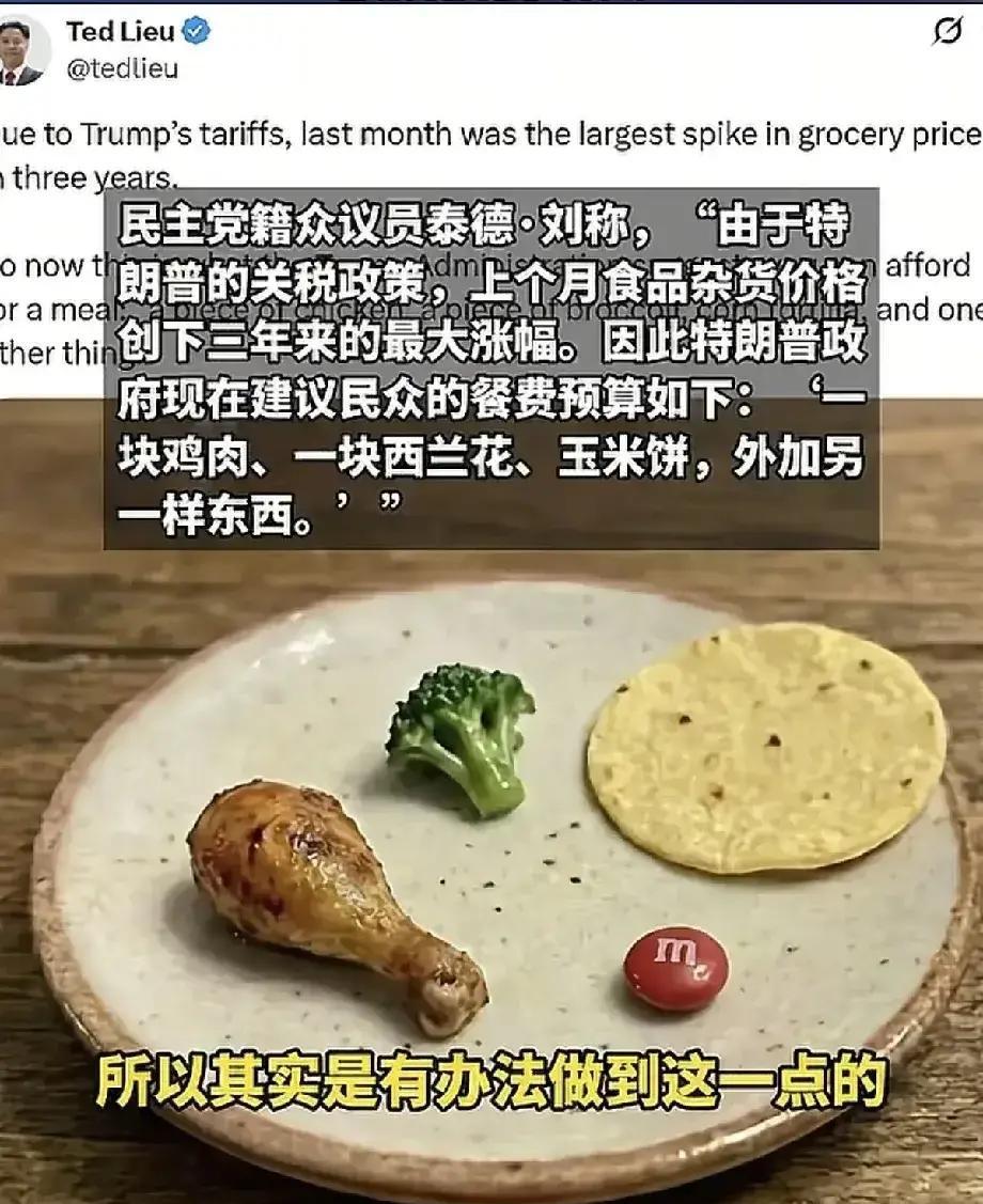 美国官员说三美元就能吃上一顿“健康正餐”，我越想越觉得离普通人的日子太远。