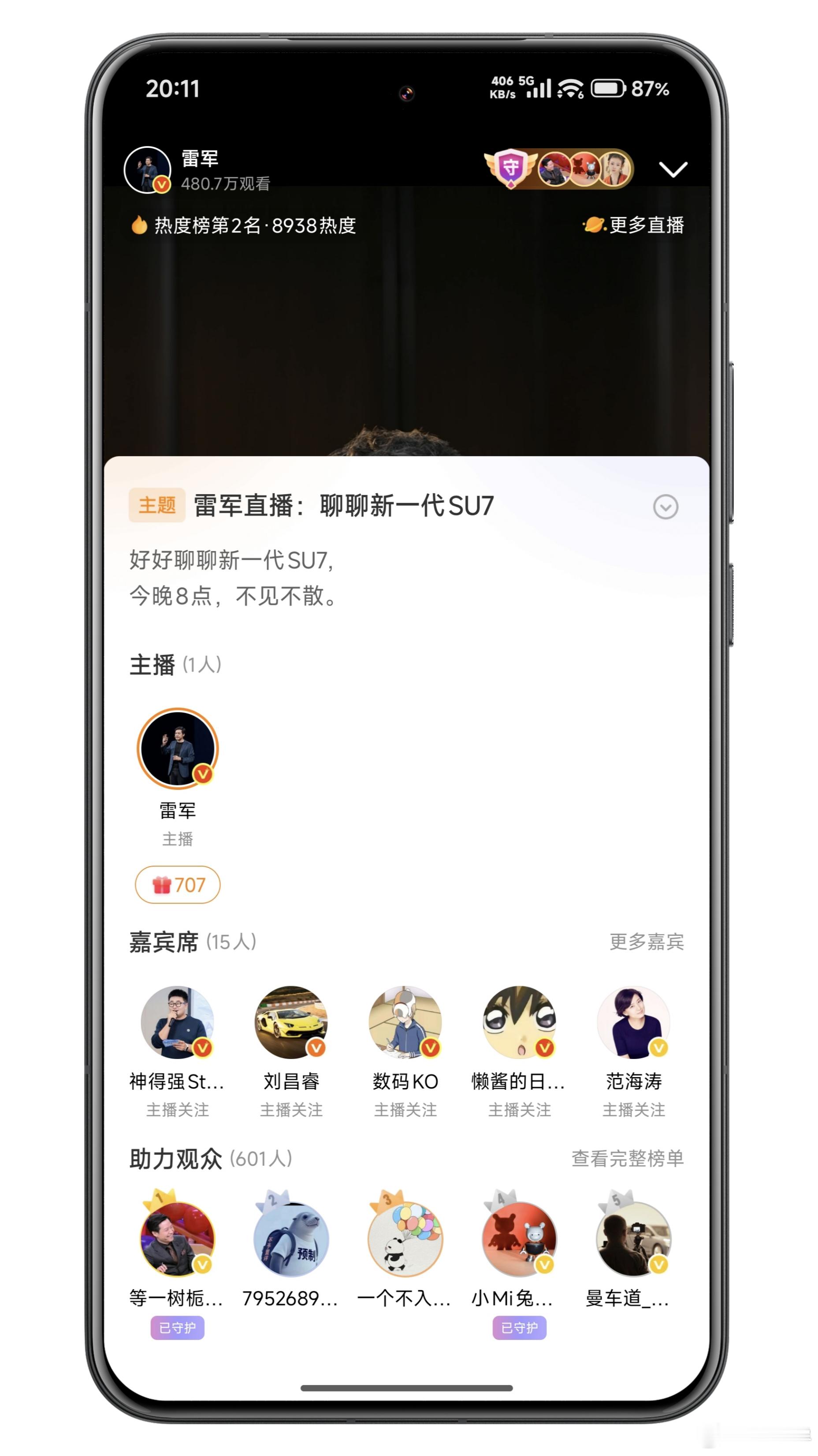 大家在看雷总直播了吗？依然是靠着互关，蹭到了嘉宾席的位置！刚刚雷总提到「有网友问