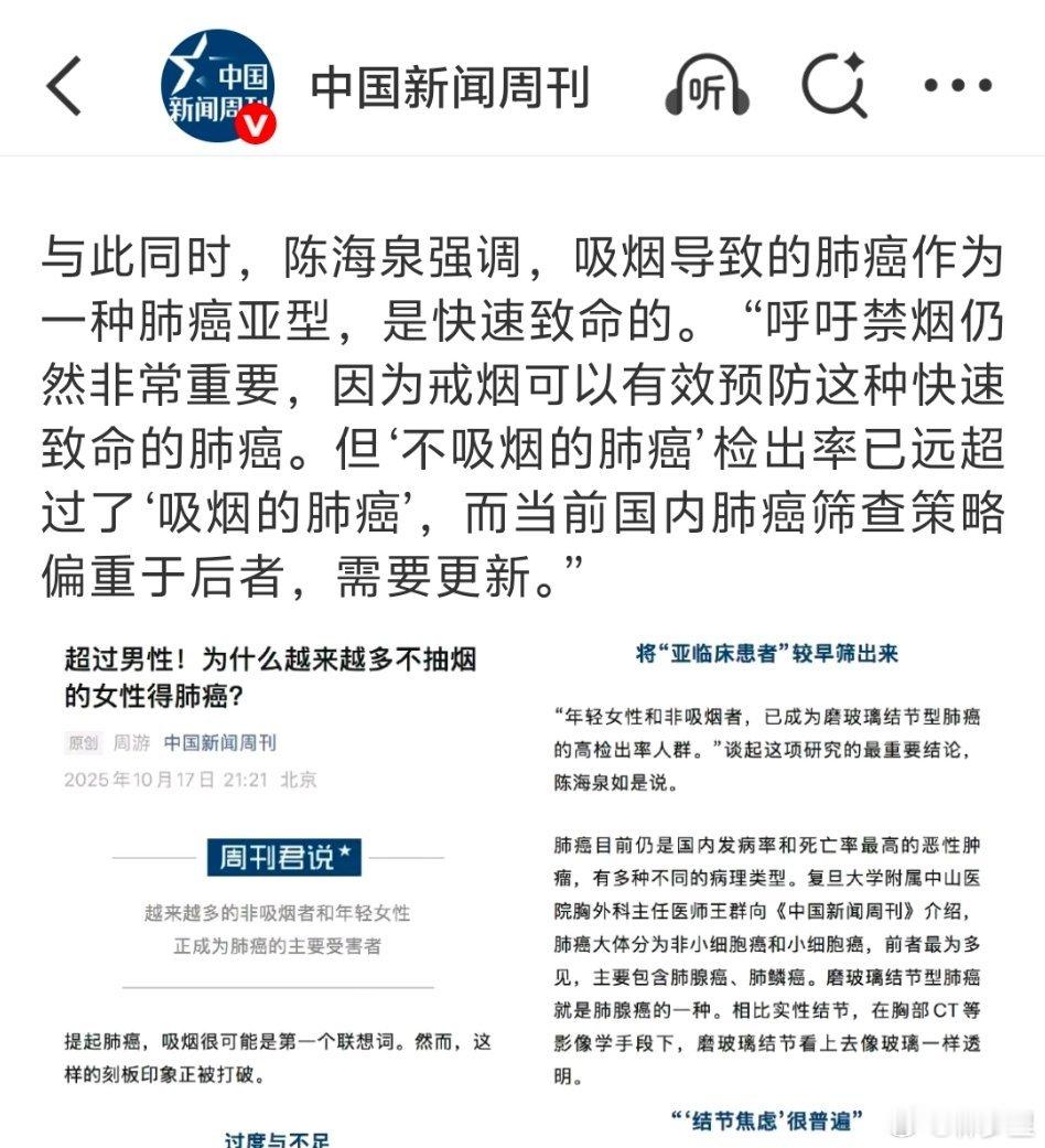 为什么越来越多不抽烟的女性得肺癌肺癌类型发生了变化。吸烟的肺癌，主要是肺鳞癌或小