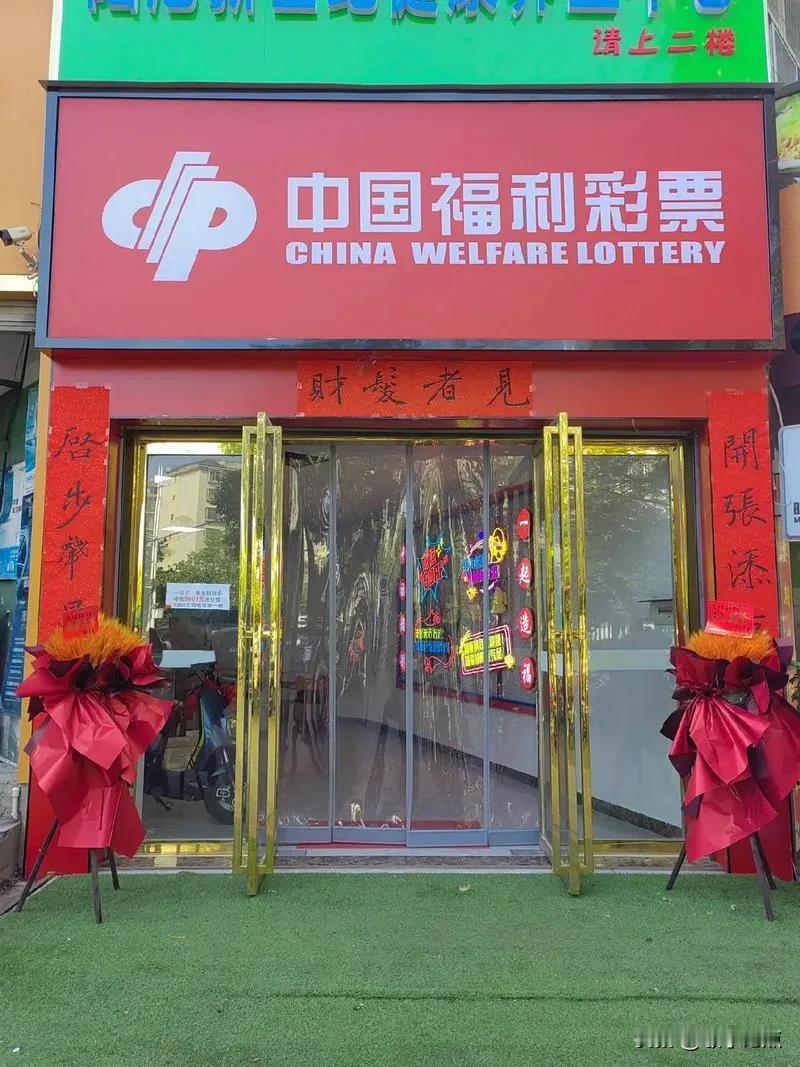 400万大奖本已到手，店主忘出票，彩民空欢喜一场，将店主告上法庭。