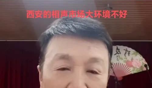 衡小珍：西安观众没钱，看相声的少了。衡小珍儿子本来准备拜杨义为师入侯门。成为侯大