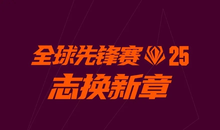 TES晋级形势分析：若TES战胜CFO将以循环赛第二名晋级，否则最好情况小组第四