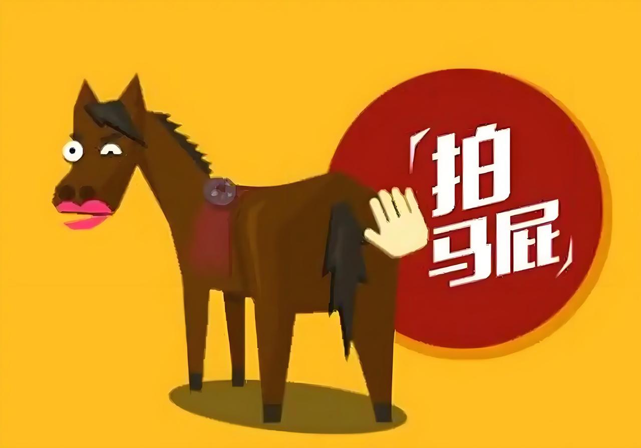 公司里升职最快的人，从来不是最能干的，而是最会和领导吃饭的。我以前工作的部门