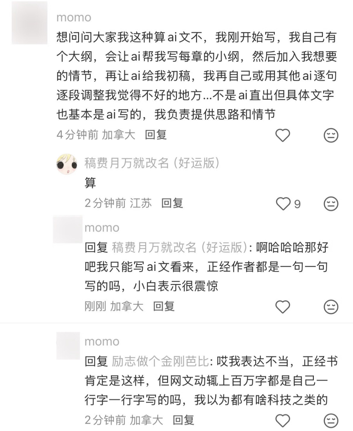正经作者都是一句一句写的吗？