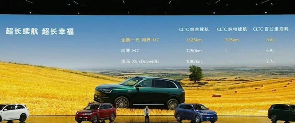 全新问界M7搭载双腔闭式空悬，支持五档车身高度调节，总调节范围达到80毫米。