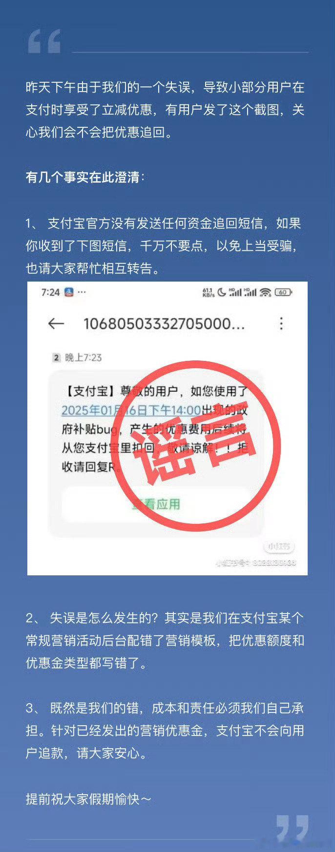 家人们，关于支付宝卡bug支付有优惠的事后续来了。真的很羡慕那些享受了优惠的