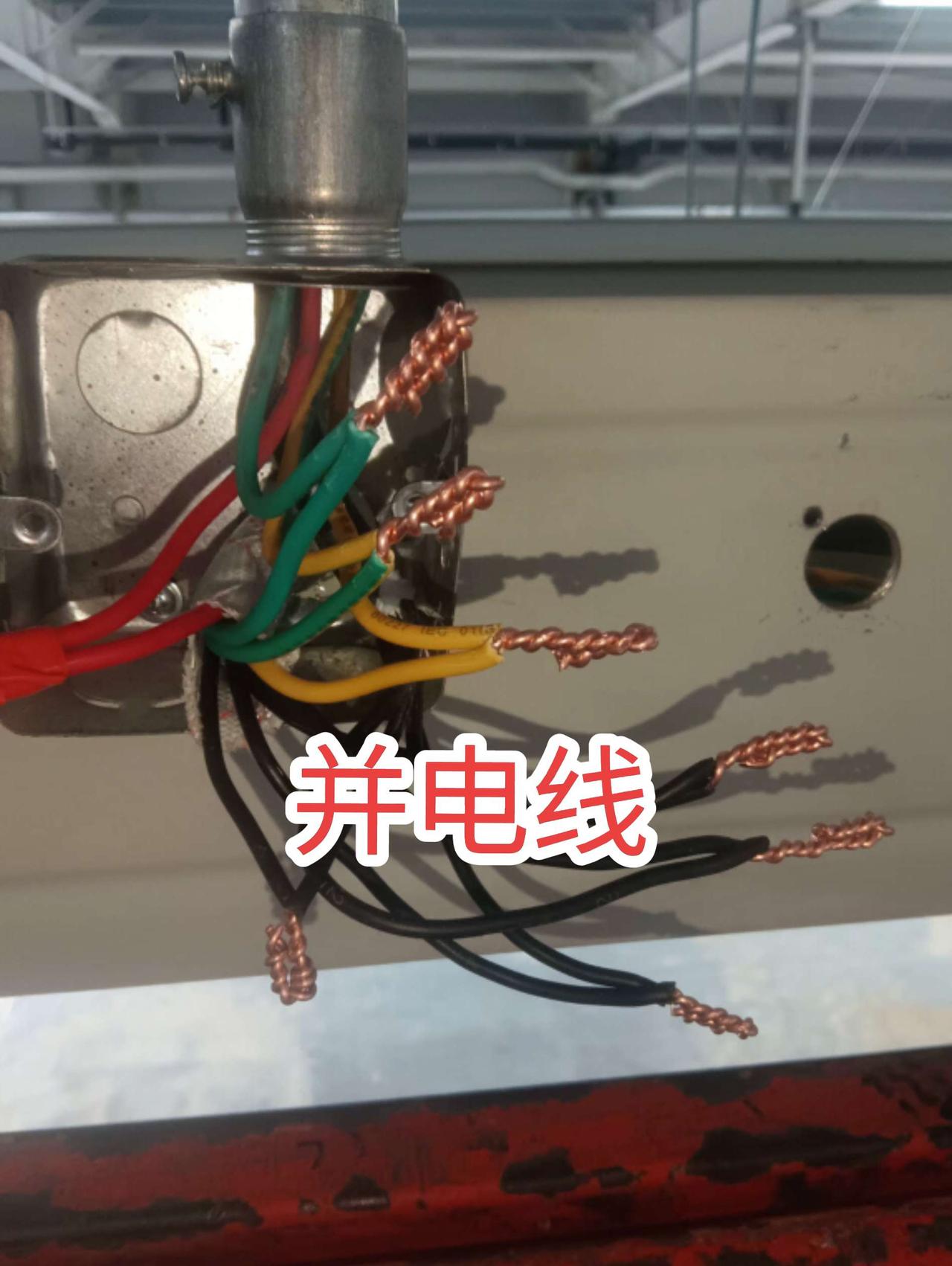 所有2.5平方电线头并的漂亮吧，你们是怎么并线的，电工师傅们！电路维修电工电