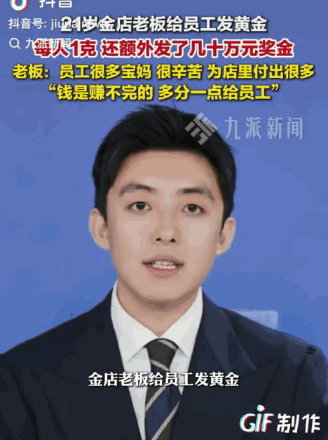 太有格局了！河南许昌，一家金店女员工怀孕了，但是她不敢告诉老板，怕老板不要她了，