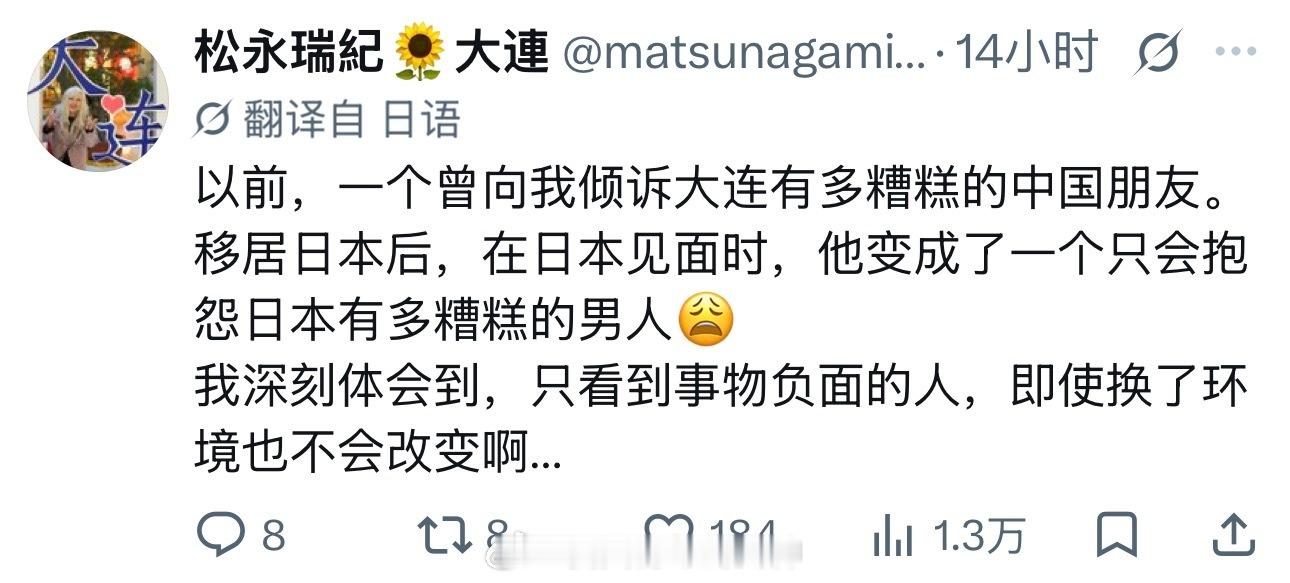 日本人吐槽润人朋友：在中国抱怨中国，在日本抱怨日本……海外新鲜事热点现场