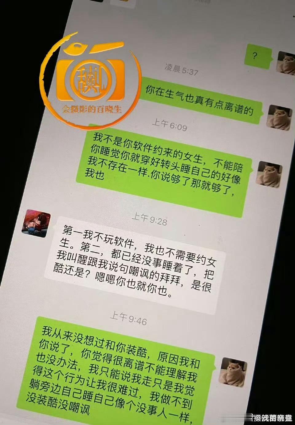 这是许凯和赵晴的话感觉许凯确实有只是睡人没把人当回事那种到处睡的烂人赵晴是想“上