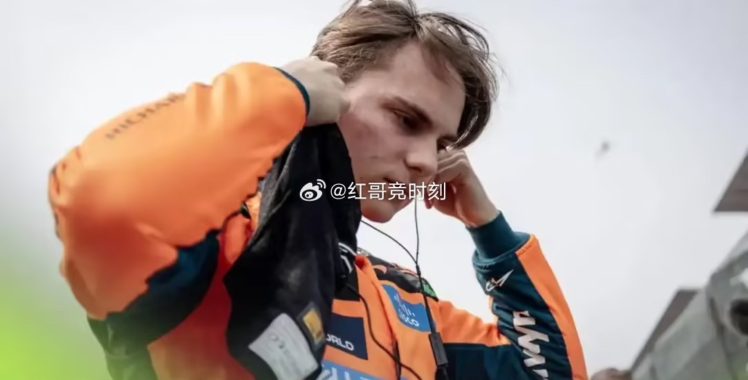 皮亚斯特里的状态近期成为F1围场热议的话题。在西班牙大奖赛结束后，罗斯伯格和维伦