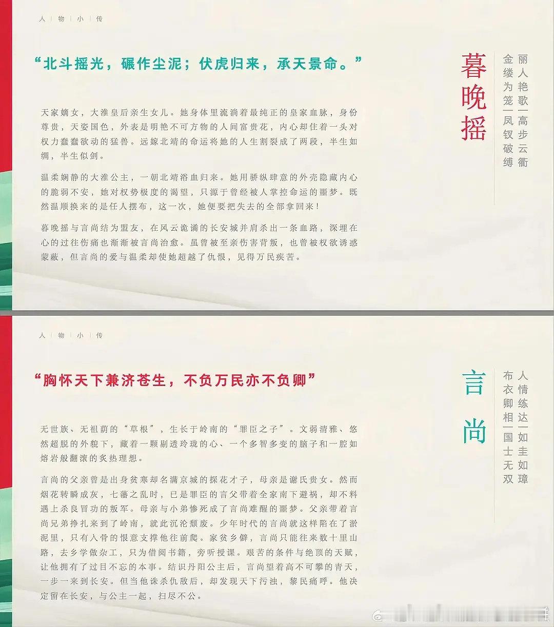 尚公主的人物小传🈶，李昀锐、孟子义二搭（也有🍉说是孟子义和梁靖康）​​​