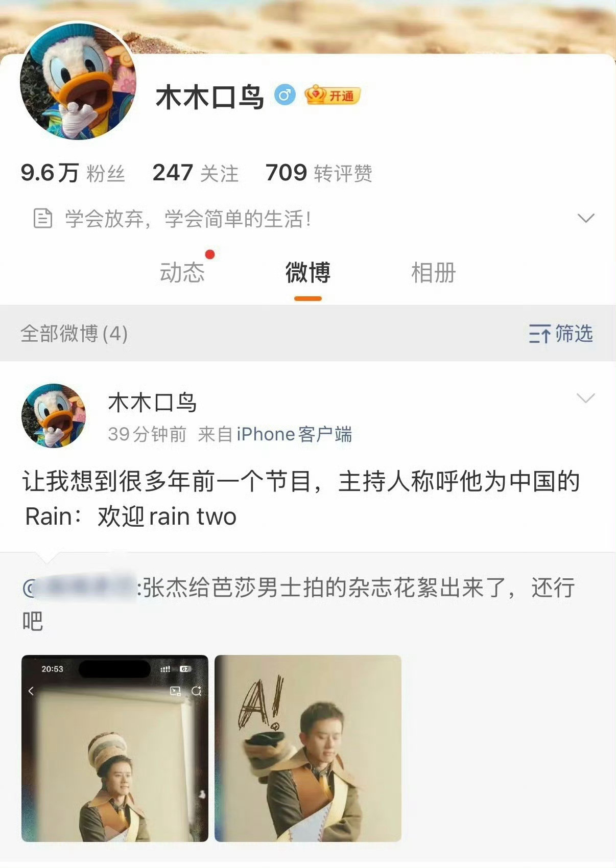 薛之谦张杰薛之谦的朋友们也出来发声了