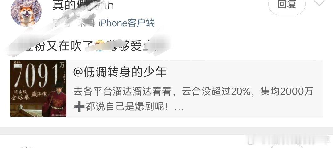 我这是被网暴了吗！藏海传的实绩都是官方发的～不服～憋着！水后和滋滋[流汗